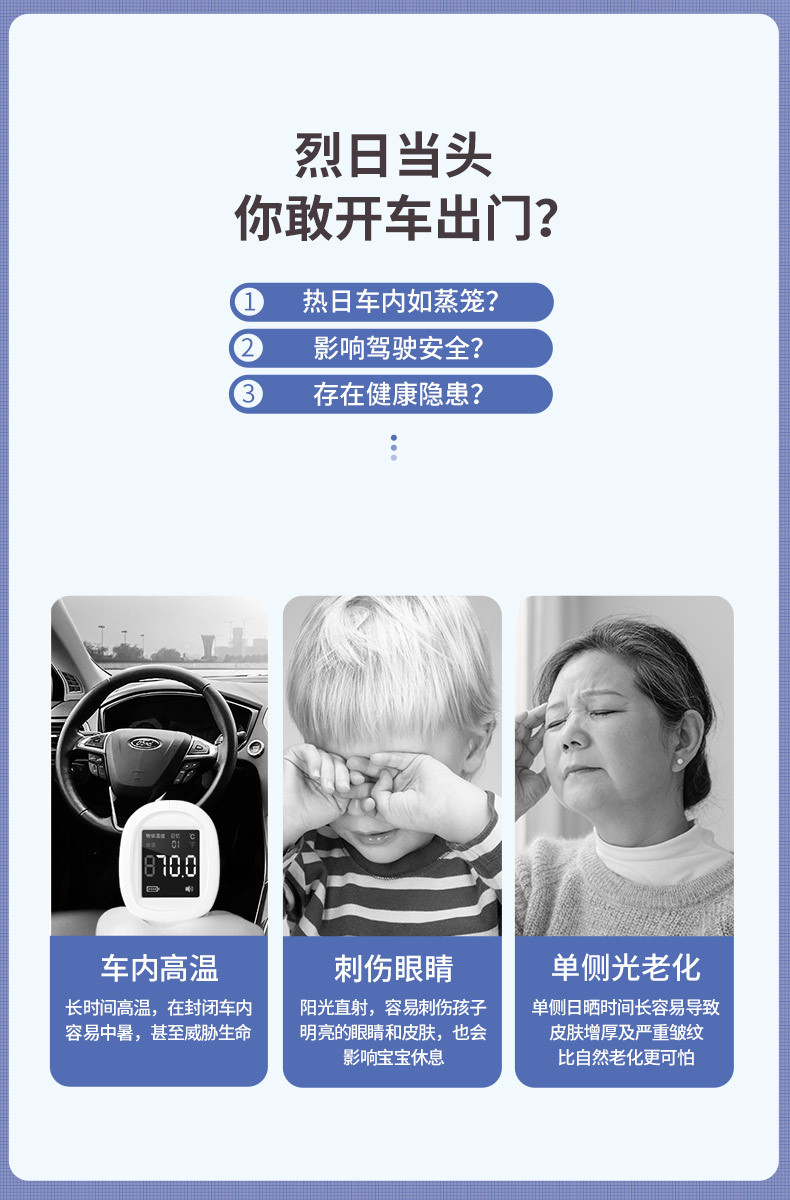 Car sunshade curtain magnetic attraction track curtain car window shading artifact car curtain children baby car