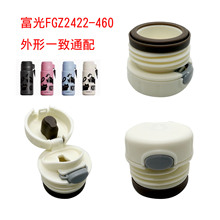 BJ62号不锈钢保温杯内盖配件FGZ2422-460学生水杯水壶盖子开关盖