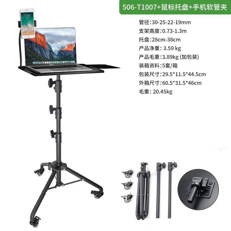 506-T1007 휴대 전화 호스 클램프 마우스 트레이