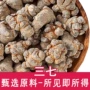 文山云南特级正品田七粉
