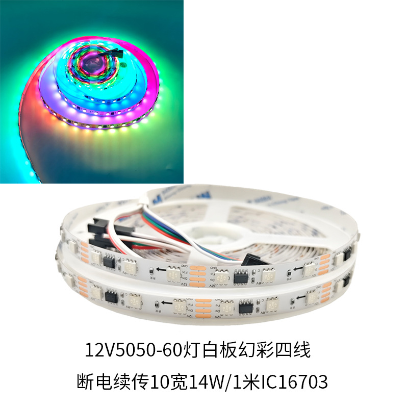 12V5050-60 световая волшебная доска с четырьмя линиями