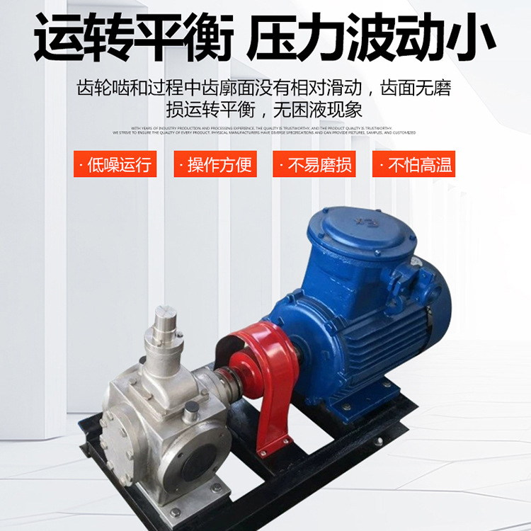 YCB圆弧齿轮泵 变频防爆不锈钢齿轮油泵 动力强劲 工作可靠