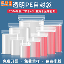 定制加厚pe自封袋透明首饰密封袋拼豆封口袋吧唧穿戴甲密封袋袋子