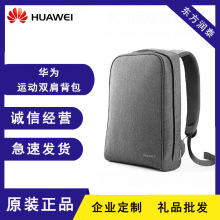 华为双肩背包适用于HUAWEI MateBook X MateBook E MateBook D