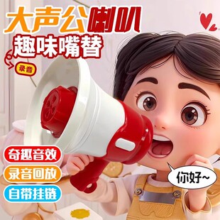Loudspeaker small horn keychain children's recording network red funny music microphone atmosphere funny toy megaphone