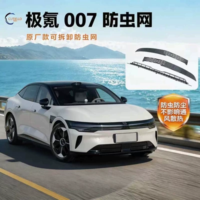 Suitable for 24-25 models of Zeekr 007, anti-insect net for the front grille, radiator protection net, mosquito-proof, no-disassembly modification, specialized accessories (Automobile anti-insect net)