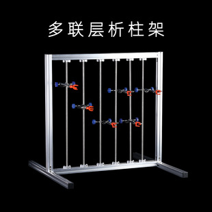 Chromatography Column Rack 60*80cm Glass Column Analysis Column Rack Exchange Column Filter Column Bracket Three Claws Ten