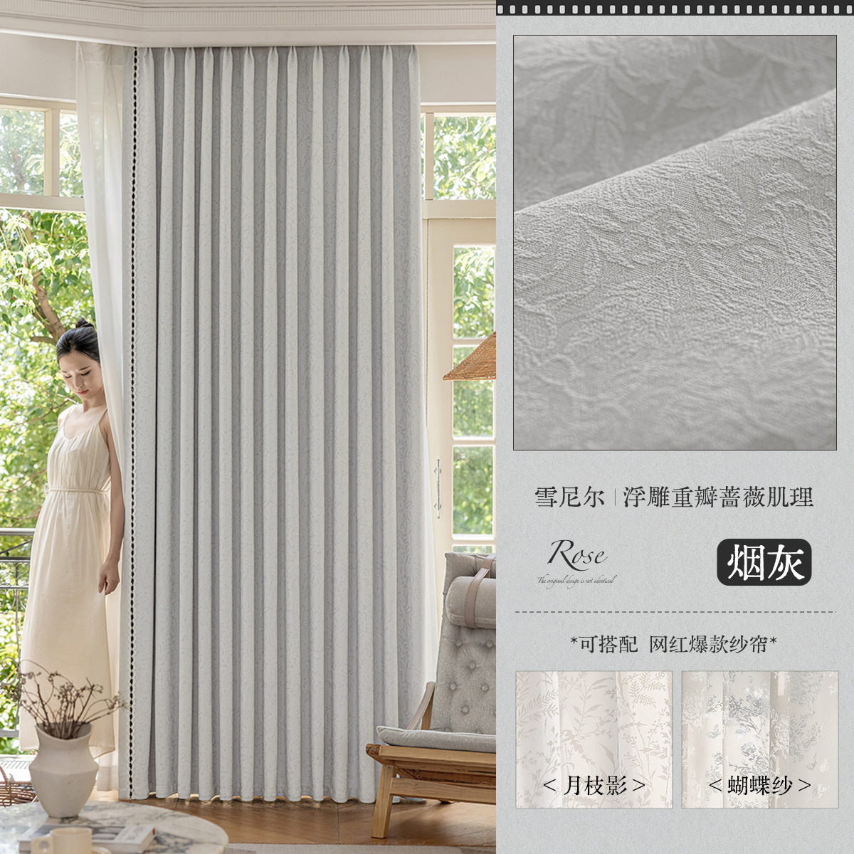 Cortinas opacas estilo francés con diseño de rosas para dormitorio, sensación de alta gama, nuevo modelo 2026, jacquard chenille en relieve para sala de estar y dormitorio, Keqiao.