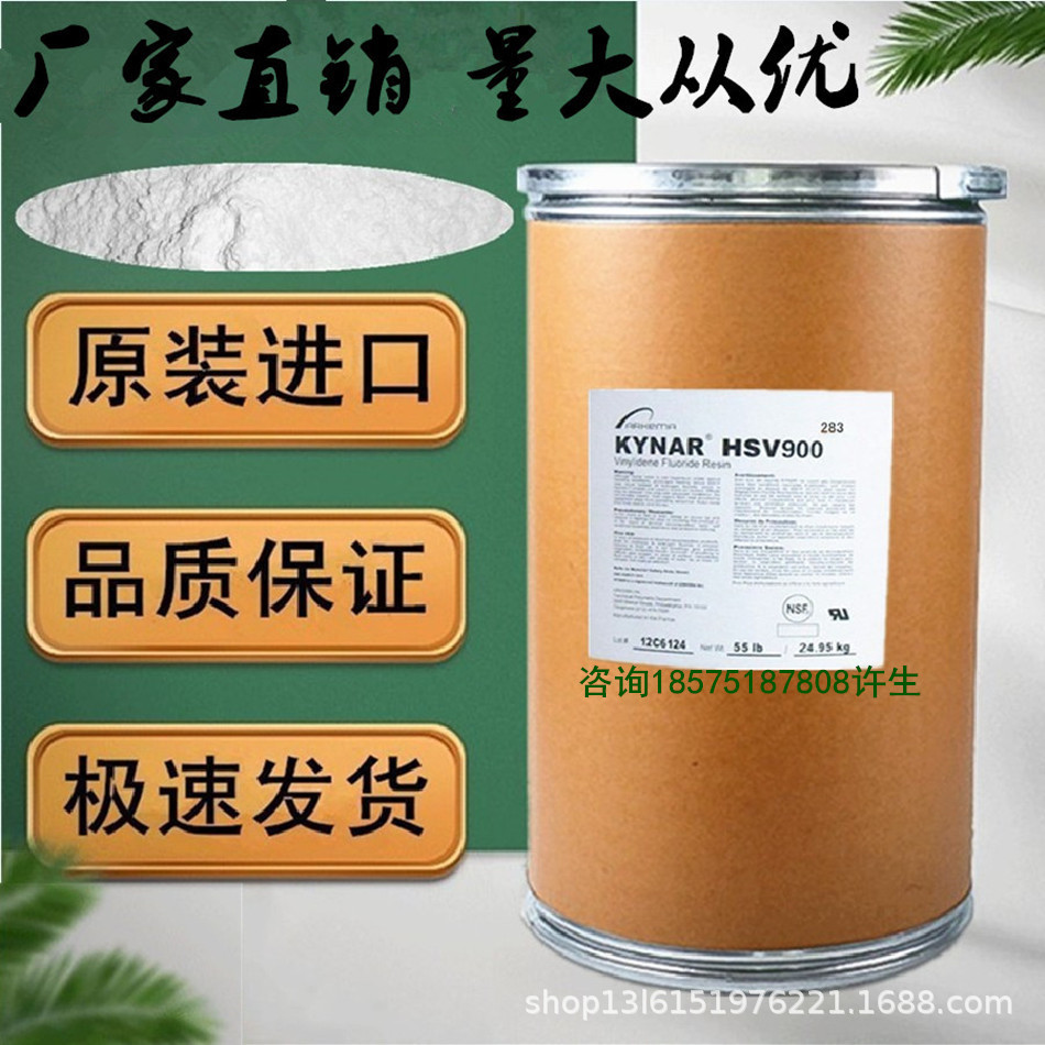 抗腐蚀性 耐磨损性涂层用PVDF粉 2850 PC Kynar Flex