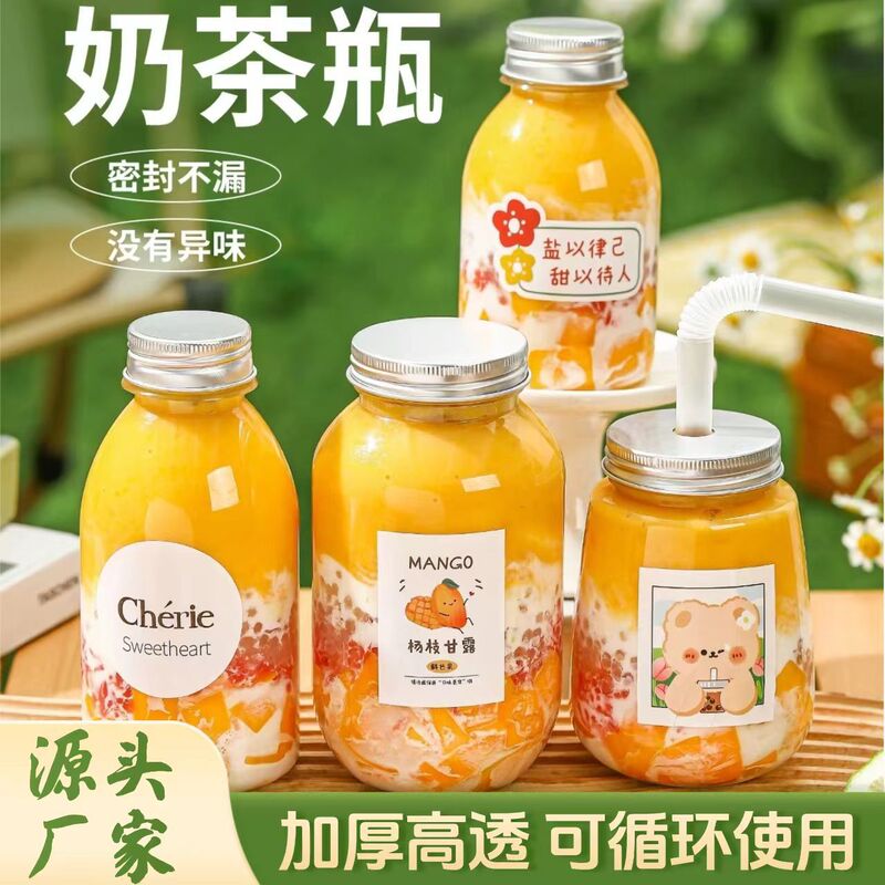 奶茶杯一次性带盖杨枝甘露瓶子胖胖杯U形大肚杯果汁冷饮塑料瓶pet|undefined