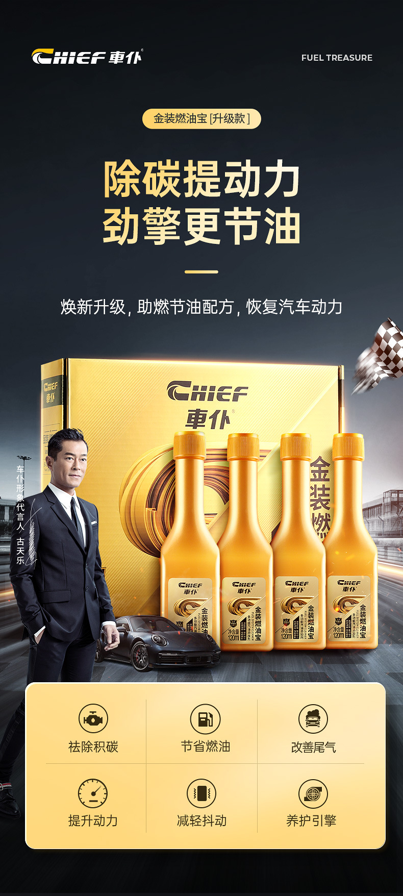 Car Servant Gold Fuel Treasure Carbon Deposition Removal Car Gasoline Fuel Additive Ternary Cuihua Carbon Deposition Cleaning Agent genuine goods