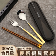 Chopsticks spoon set fork wooden portable storage box跨境专