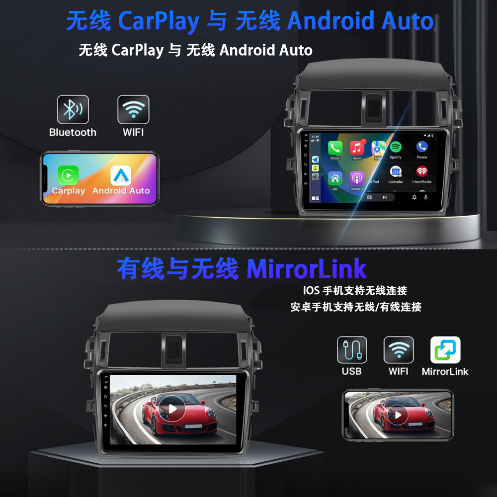 9inch Car Android Large Screen with Carplay Suitable for 2009-2013 Corolla Large Frame Player