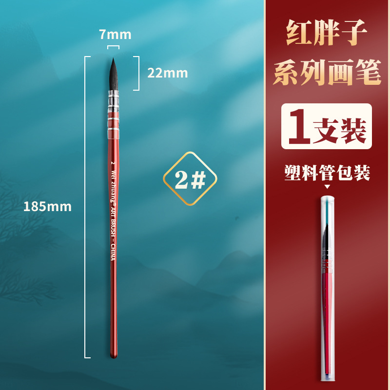 Red Fat Man Watercolor pincel de acuarela de ardilla cabello conjunto de pincel de gancho de cabeza redonda color pincel de arte