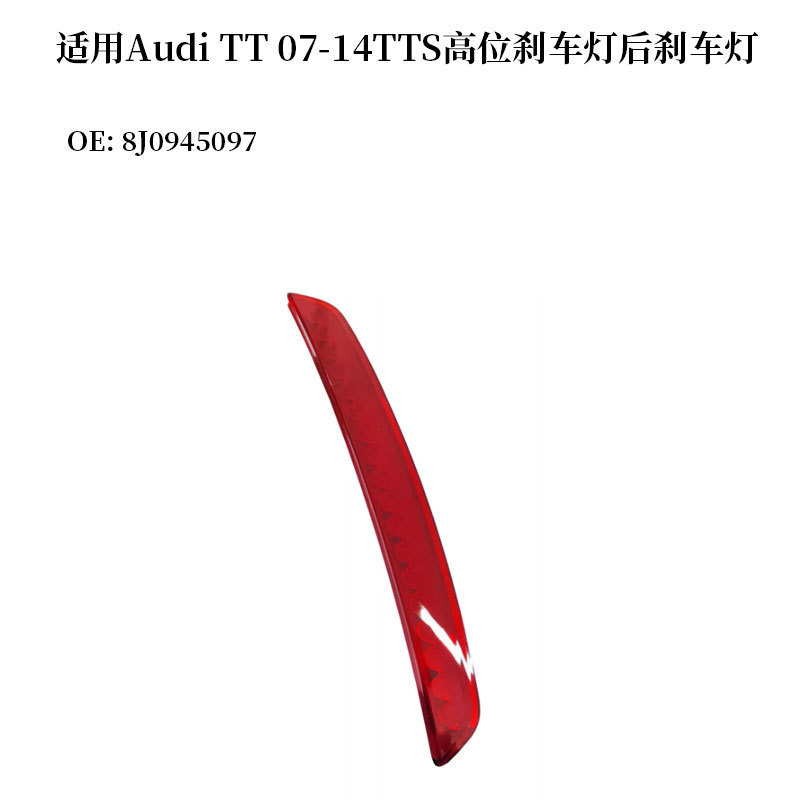8J0945097 Is Suitable for Audi Tt 8J Mk2 06-14 Red Premium 8J0945097 Is Suitable for Audi Tt 8J Mk2 06-14 Red Premium