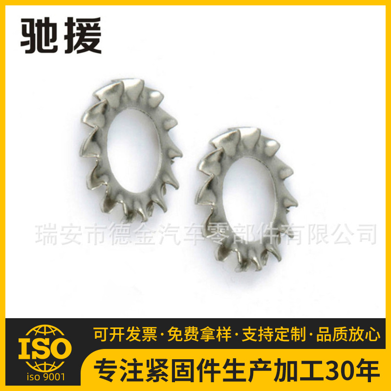 厂家批发外锯齿垫圈 外锯齿锁紧垫圈GB/T862 量大从优