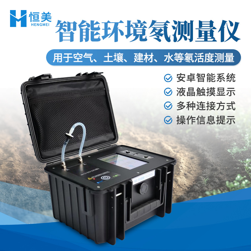 测氡仪便携式智能环境氡测量仪土壤空气测氡仪α能谱氡测定仪器