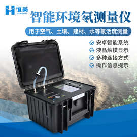 测氡仪便携式智能环境氡测量仪土壤空气测氡仪α能谱氡测定仪器