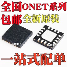 ȫ��ԭװ ONET1191PRGTR ONET8501PBRGTR ��ƬQFN16��װ оƬIC