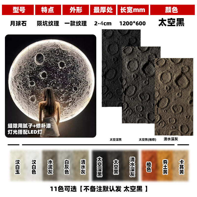 문스톤A [비] 두께 4cm (운석구멍 질감)