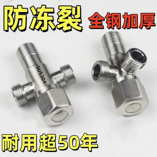 Stainless steel 304 one-in-two-out angle valve three-way triangle valve one-in-two split valve double switch double control double-out