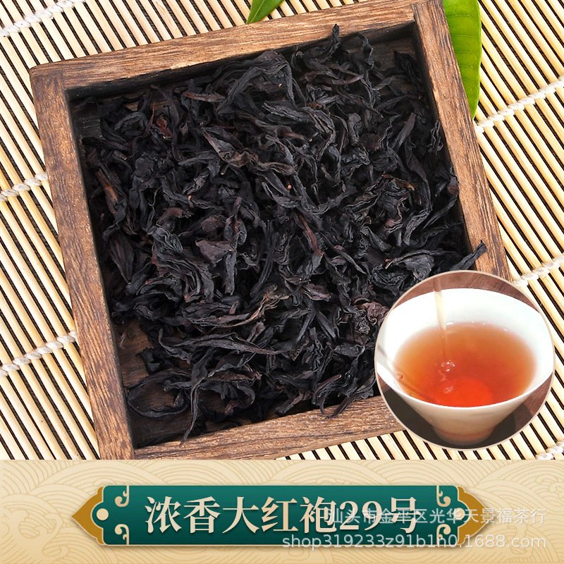 浓香大红袍29号.jpg