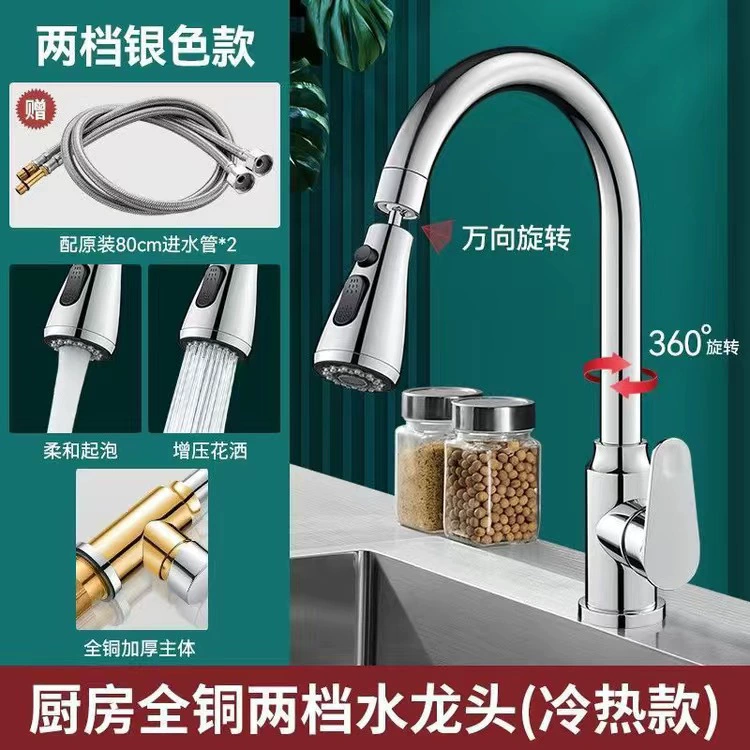 Kitchen faucet sink single cold water faucet hot and cold water dual-use mixed universal rotatable faucet with anti-splash spout