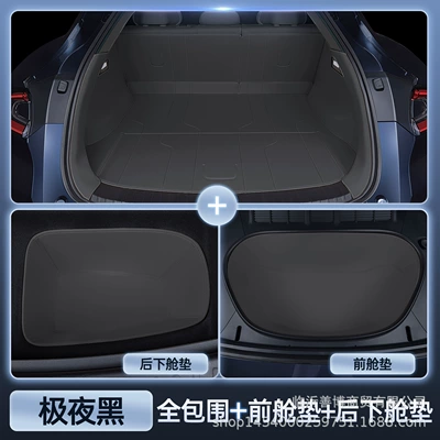 Mat – Trunk Mat - yu7-zhenxuan-extreme-night-black-all-inclusive-trunk-front-cabin-mat-rear-lower-layer-matanti-fouling-and-anti-wrinkle-no-specifications
