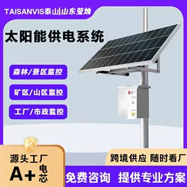 太阳能发电机;锂电池;监控器支架
