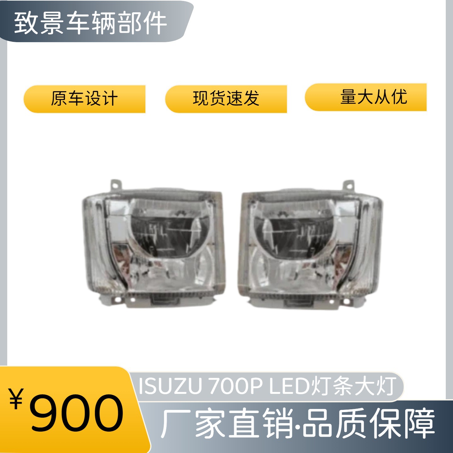 2008 ISUZU 700P NPR yuk mashinasi kuzovi qismlari uchun LED yorug'lik lentali faralar