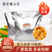 美式球形散装奶油爆米花整箱批发2500g电影院便利店膨化休闲零食