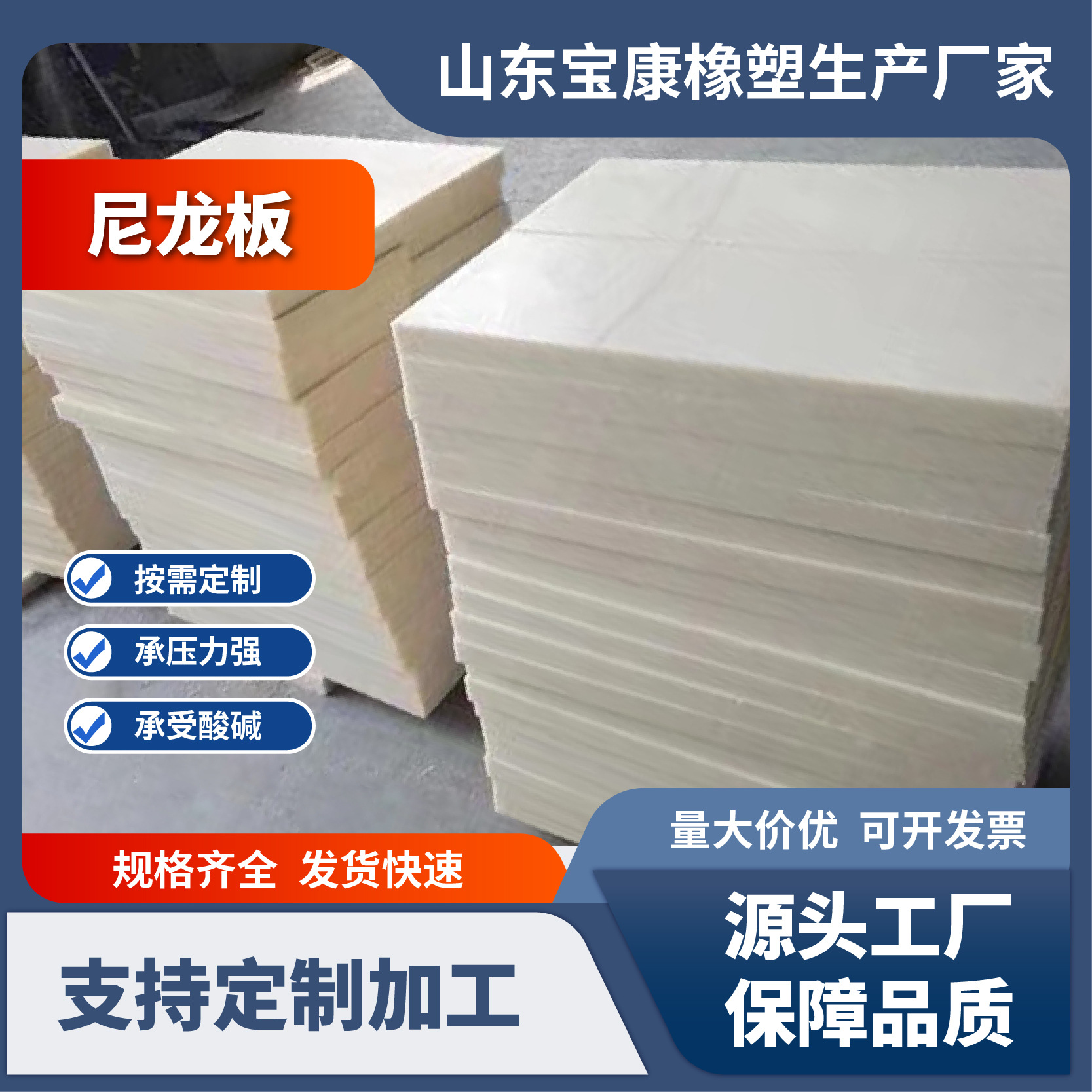 MC尼龙板加工 耐磨冲床垫板尼龙挡板车床加工PA66尼龙板材