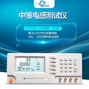 ZCTEK/zctek Zc2776D/zc2775D/zc2773D InDuctance Tester Components Parameter Tester
