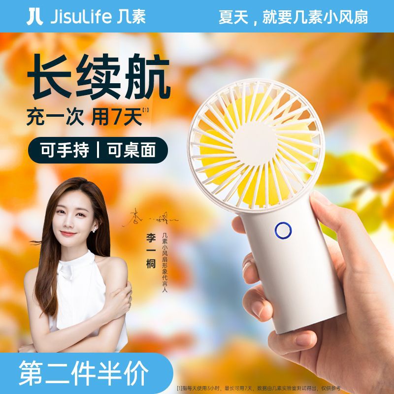 几素小风扇手持便携式迷你型小型可充电usb学生桌面电风扇f