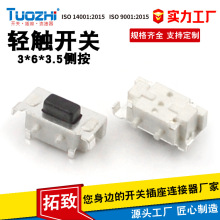 TUOZHISa3*6*3.5mmȰ90{С΢ӰIp|_P