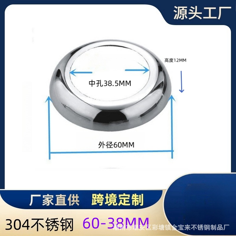 60*38.5 홀 콘 커버 304