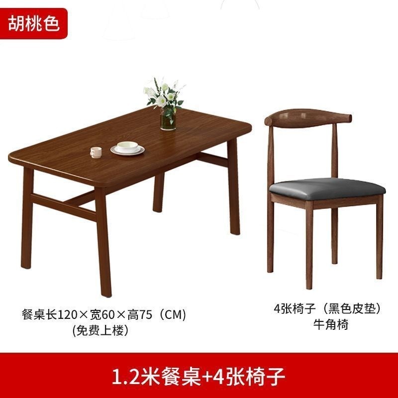 餐桌椅组合家用小户型现代简约吃饭长方形桌子椅子出租房快餐店|undefined