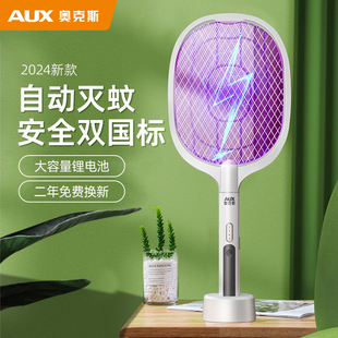 ♡ Electric Mosquito Swatter, Rechargeable Household Mosquito Killer Lamp, Two-In-One Electric Grid Swatter for Mosquitoes and Flies