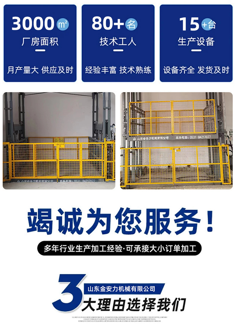 Rail-mounted cargo lift for factories, warehouses, workshops, and supermarkets; hydraulic rail-mounted cargo lift platform