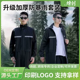 连体雨衣/披;一次性鞋套;鞋套、鞋刷