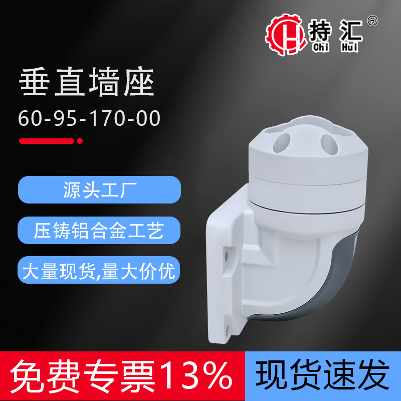 60-95-170-00 垂直墙座 操作箱人机界面支撑数控机床吊臂悬臂箱