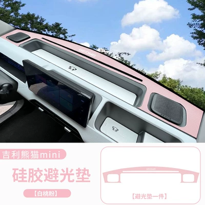Control Integrated Instrument Panel Anti-Slip – Günəş əleyhinə siperlik - geely-panda-silicone-light-pad-white-peach-powder-with-label