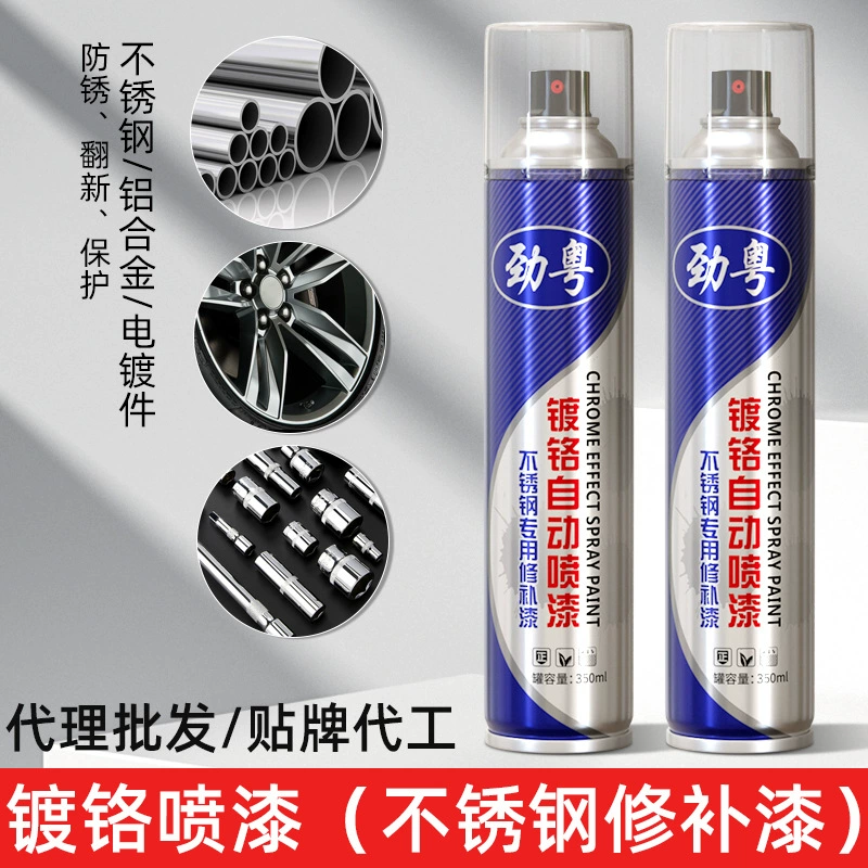Jin Yue из нержавеющей стали хромированная самоокраска гальваническим зеркальным покрытием краска для ремонта колес автомобиля ручная краска 180 г Антикоррозийная краска
