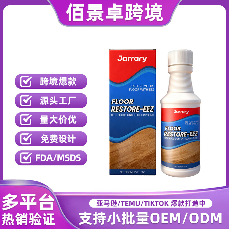 Eu Msds Popular Product Jarrary Floor Care Polish for Home Maintenance and Gloss Enhancement, Scratch Care for Floors