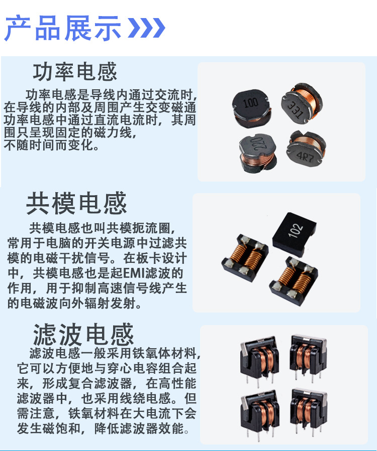 电感详情页74_03.jpg