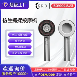 筋膜枪;生发仪、护发仪;电吹风