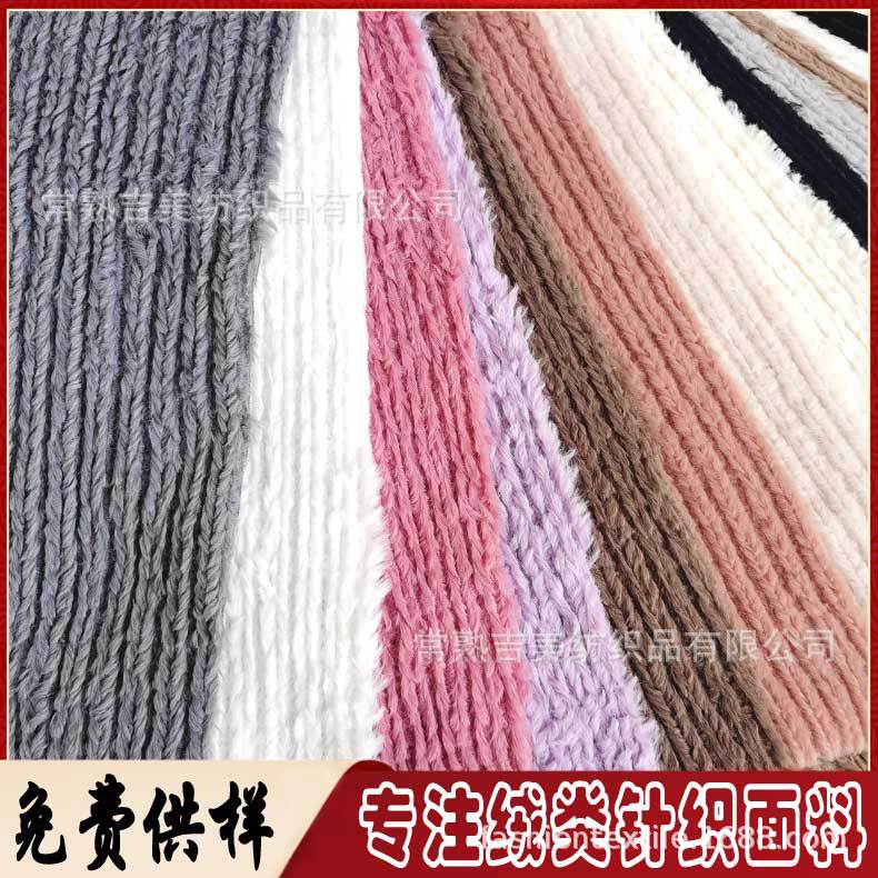 定制玫瑰绒 毛绒工艺品面料玩具绒 家纺绒布刷花PV绒磨圈拧花绒-阿里巴巴