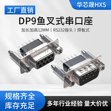 ӸDP9^ĸ^ LӸ12MM  99~ DB9 RS232^ʽ