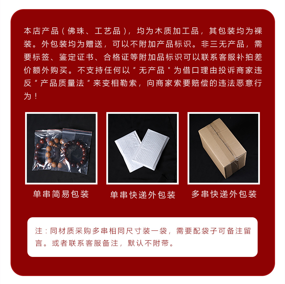 Old Mountain Sandalwood Carved Vintage Chinese Style Beaded Accessories Handmade DIY Bracelet Spacer Beads Pendant