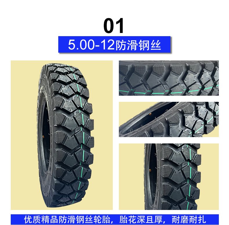 [high quality] Tricycle Battery Car Tire Anti-puncture 400/450/500/350/375/300-12